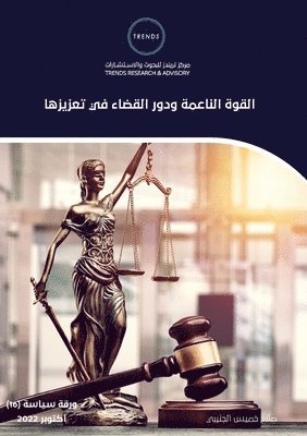 &#1575;&#1604;&#1602;&#1608;&#1577; &#1575;&#1604;&#1606;&#1575;&#1593;&#1605;&#1577; &#1608;&#1583;&#1608;&#1585; &#1575;&#1604;&#1602;&#1590;&#1575; 1