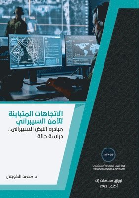 الاتجاهات المتباينة للأ&