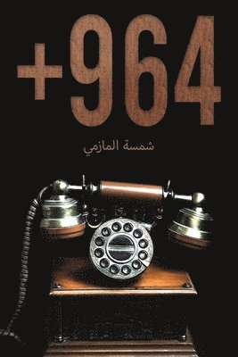 +964 1