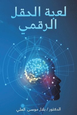 &#1604;&#1593;&#1576;&#1577; &#1575;&#1604;&#1581;&#1602;&#1604; &#1575;&#1604;&#1585;&#1602;&#1605;&#1610; 1