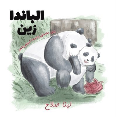 صلاح ل, & - الباندا زين, Häftad