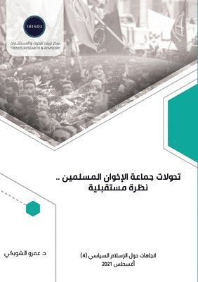 &#1578;&#1581;&#1608;&#1604;&#1575;&#1578; &#1580;&#1605;&#1575;&#1593;&#1577; &#1575;&#1604;&#1573;&#1582;&#1608;&#1575;&#1606; &#1575;&#1604;&#1605; 1