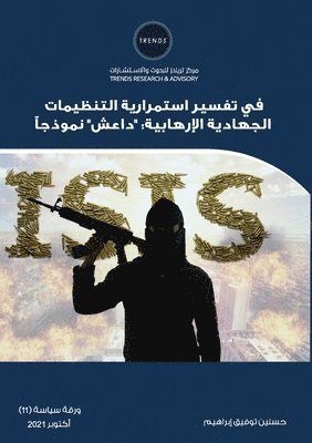 حسنين توفيق إبراهيم - في تفسير استمرارية التنظيمات الجهادية الإ, Häftad