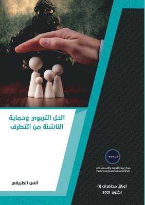 &#1575;&#1604;&#1591;&#1585;&#1610;&#160, ¿¿¿ ¿¿¿¿¿¿¿ - الحل التربوي وحماية النا, Häftad