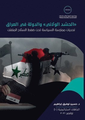 حسنين توفيق إبراهيم - "الحشد الولائي" والدولة في العراق, Häftad