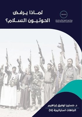 حسنين توفيق إبراهيم - لماذا يرفض الحوثيون السلام؟, Häftad