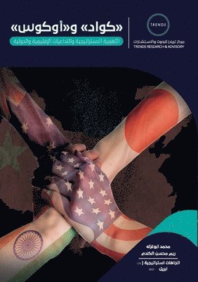 الأهمية الاستراتيجية .. أ&#160