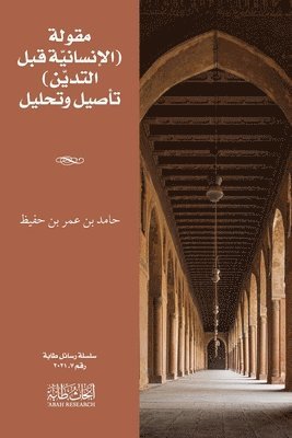 Hamid B Umar B Hafiz, Hamid B. Umar B. Hafiz, Hamid b. Umar b. Hafiz - مقولة الإنسانيّة قبل التديّن, Häftad