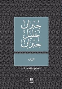 bokomslag ?????? -Al taeeh
