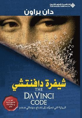 bokomslag &#1588;&#1610;&#1601;&#1585;&#1577; &#1583;&#1575;&#1601;&#1606;&#1578;&#1588;&#1610; - The Da Vinci Code