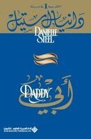 د ستيل - أبي - Daddy, Häftad