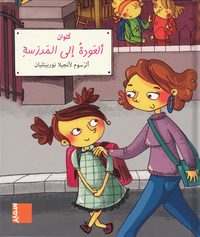 bokomslag I vinden: CP, Tillbaka till skolan (Arabiska)