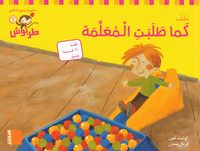 bokomslag Tarbouche: PS, M1, Som läraren frågade (2) (Arabiska)
