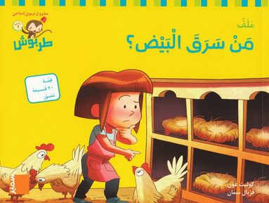 bokomslag Tarbouche: MS, M6, Vem stal äggen? (2) (Arabiska)