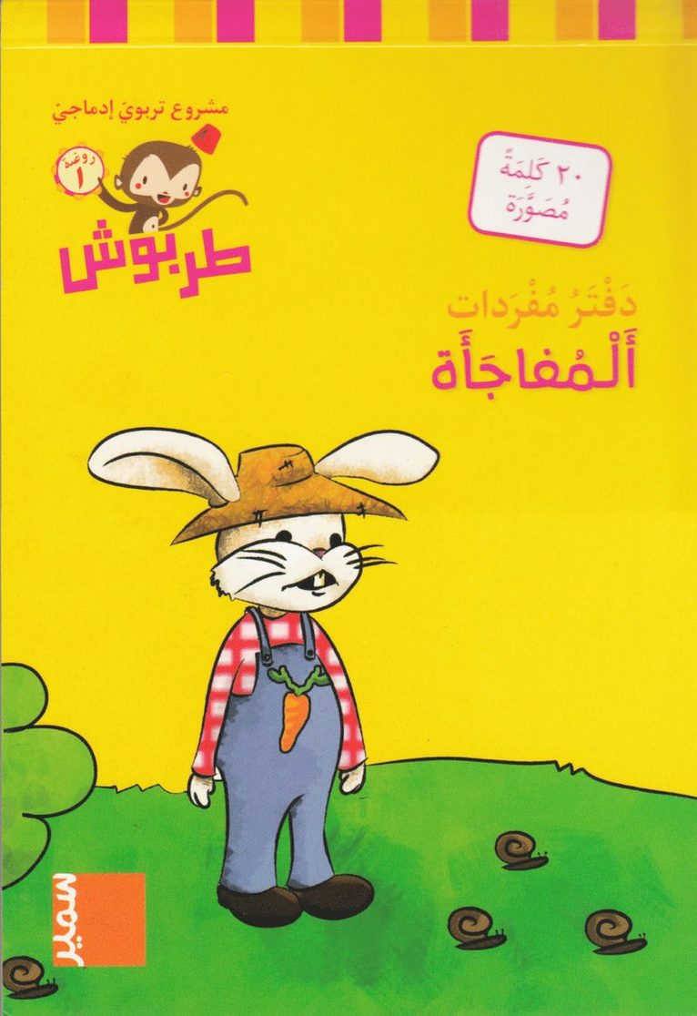 Tarbouche: PS, M5, Överraskning (1) (Arabiska)