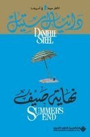 د ستيل - نهاية صيف - summer end, Häftad