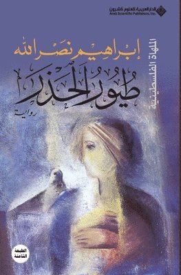 ابراهيم نصرالله, &#1606;&#1589;&#1585;&#1575;&#1604;&#160, ¿¿¿¿¿¿¿ ¿¿¿¿¿¿¿ - طيور الحذر - Caution birds, Häftad