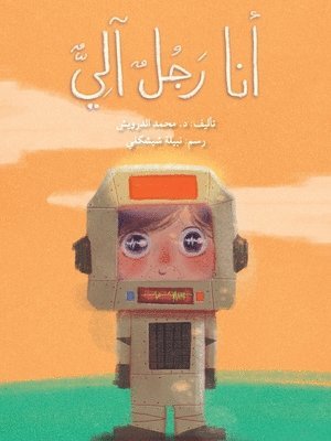 bokomslag ??? ??? ???? - I Am a Robot