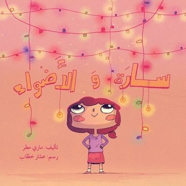 bokomslag &#1587;&#1575;&#1585;&#1577; &#1608; &#1575;&#1604;&#1571;&#1590;&#1608;&#1575;&#1569; - Sarah and The Lights