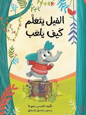 bokomslag &#1575;&#1604;&#1601;&#1610;&#1604; &#1610;&#1578;&#1593;&#1604;&#1617;&#1605; &#1603;&#1610;&#1601; &#1610;&#1604;&#1593;&#1576; - The Elephant Learns How to Play