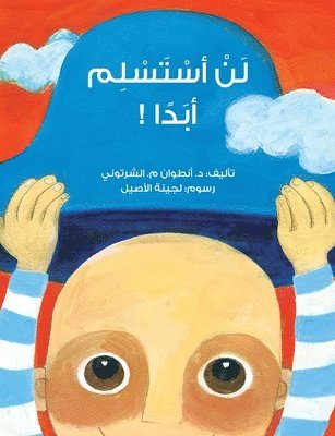 أنطوان الشرتوني, &#1575;&#1604;&#1588;&#1585;&#1578;&#160, ¿¿¿¿¿¿ ¿¿¿¿¿¿¿¿ - لن أستسلم ابدًا - I Will Never Give Up, Häftad