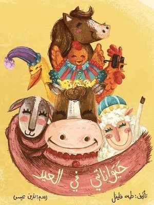 bokomslag ???????? ?? ????? - My Animals at the Feast