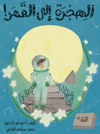 bokomslag ?????? ??? ????? - A Trip to The Moon