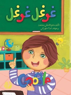 غوغل غوغل - Google Google