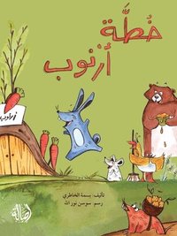 bokomslag &#1582;&#1591;&#1577; &#1571;&#1585;&#1606;&#1608;&#1576; - Bunny's Plan