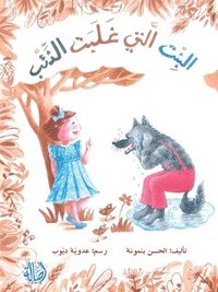 bokomslag &#1575;&#1604;&#1576;&#1606;&#1578; &#1575;&#1604;&#1578;&#1610; &#1594;&#1604;&#1576;&#1578; &#1575;&#1604;&#1579;&#1593;&#1604;&#1576; - The Girl Who Beat the Wolf