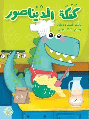 bokomslag ???? ????????? - The Dinosaur's Cake