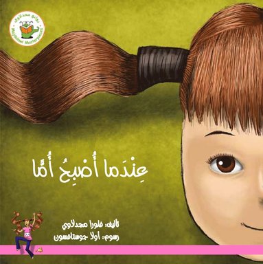 bokomslag När jag blev mamma (Arabiska)