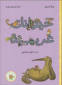 bokomslag Konstiga djur (Arabiska)