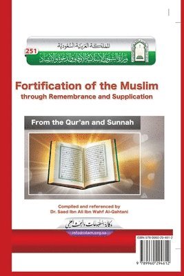 &#1581;&#1589;&#1606; &#1575;&#1604;&#1605;&#1587;&#1604;&#1605; (&#1705;&#1578;&#1575;&#1576; &#1608;&#1587;&#1606;&#1578; &#1587;&#1746; &#1583;&#1593;&#1575;&#1574;&#1740;&#1722;) / Fortification 1