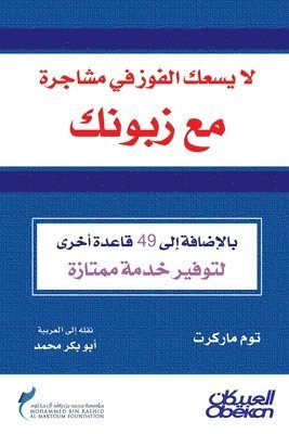 &#1604;&#1575;&#1610;&#1587;&#1593;&#1603; &#1575;&#1604;&#1601;&#1608;&#1586; &#1601;&#1610; &#1605;&#1588;&#1575;&#1580;&#1585;&#1577; &#1605;&#1593; &#1586;&#1576;&#1608;&#1606;&#1603; 1