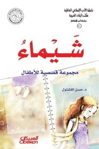 bokomslag &#1585;&#1575;&#1576;&#1591;&#1577; &#1575;&#1604;&#1571;&#1583;&#1576; &#1575;&#1604;&#1573;&#1587;&#1604;&#1575;&#1605;&#1610; - &#1587;&#1604;&#1587;&#1604;&#1577; &#1571;&#1583;&#1576;