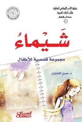 &#1585;&#1575;&#1576;&#1591;&#1577; &#1575;&#1604;&#1571;&#1583;&#1576; &#1575;&#1604;&#1573;&#1587;&#1604;&#1575;&#1605;&#1610; - &#1587;&#1604;&#1587;&#1604;&#1577; &#1571;&#1583;&#1576; 1