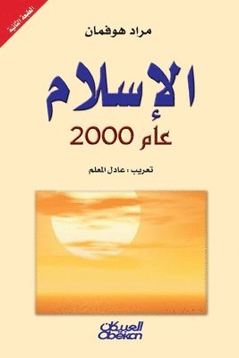 bokomslag &#1575;&#1604;&#1573;&#1587;&#1604;&#1575;&#1605; &#1593;&#1575;&#1605; 2000