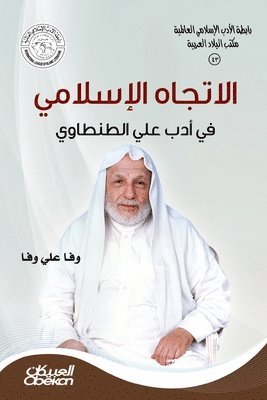 &#1585;&#1575;&#1576;&#1591;&#1577;&#1575;&#1604;&#1571;&#1583;&#1576; &#1575;&#1604;&#1573;&#1587;&#1604;&#1575;&#1605;&#1610; 1