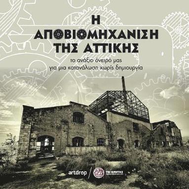 bokomslag The deindustrialization of Attika