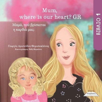 Mum, where is our heart? GR 1