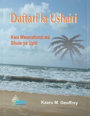 Daftari la ushairi 1