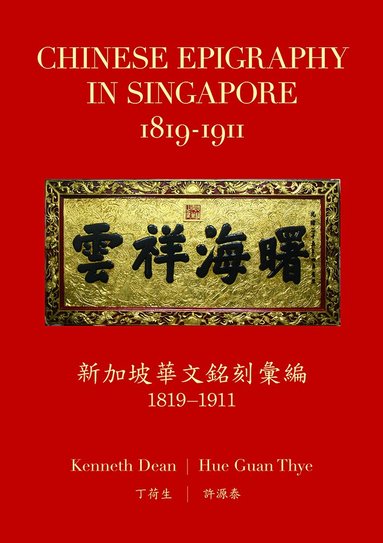 Kenneth Dean, Hue Guan Thye - Chinese Epigraphy in Singapore, 1819-1911, Inbunden