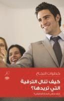 Get Yourself Promoted - Kayfa Tanal Al Tarqia Allati Toredoha 1