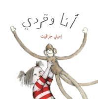 bokomslag Monkey and Me  - Ana Wa Qirdi