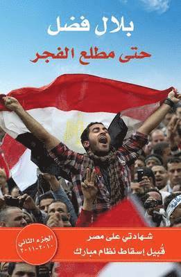 Hata Matla' El Fajr: Volume II 2010-2011 1