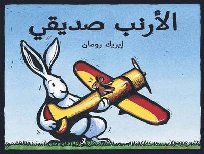 My Friend Rabbit - Al Arnab Sadiqi 1