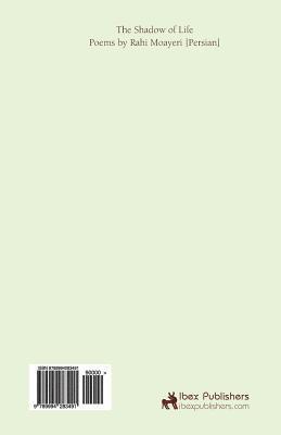 Sayeh Yi Omr (Shadow of Life), Poems: Persian / Farsi Language