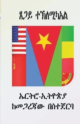 Tsegai Teclemicael, TSEGAI TECLEMICAEL - ኤርትሮ - ኢትዮጵያ, Häftad