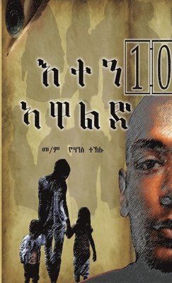 bokomslag &#4773;&#4720;&#4757;_10_&#4771;&#4811;&#4621;&#4853;